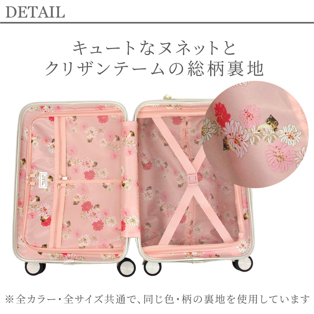 新作 ポールアンドジョー PAUL&JOE ポルジョ キャリーケース スーツケース 機内持ち込み可 Mサイズ 3泊 4泊 5泊 レディース ブランド 3泊4日 おしゃれ 鍵 TSAロック 可愛い 国内 海外 アイボリー ピンク グリーン pja-t942 