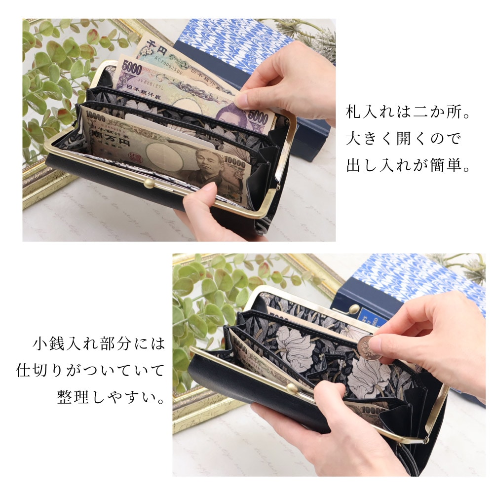 Dakota ダコタ がま口 長財布 レディース ベストオブモリス ブランド