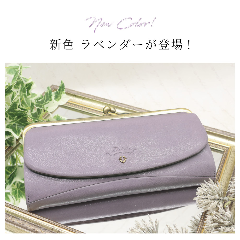 【新色入荷】Dakota ダコタ がま口 長財布 レディース ベストオブモリス ブランド 本革 がま口財布 バイブリー アート 芸術 ウィリアムモリス 0031763 【正規販売店】