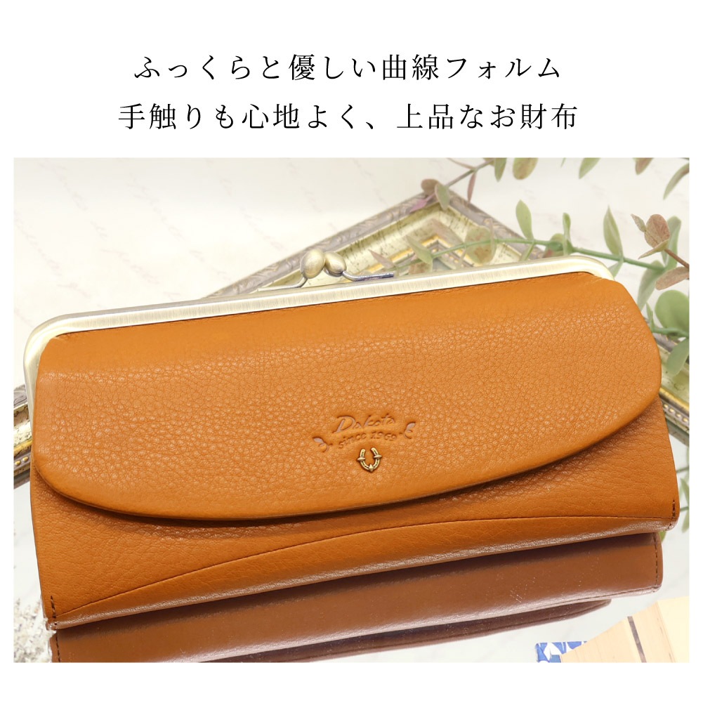 【新色入荷】Dakota ダコタ がま口 長財布 レディース ベストオブモリス ブランド 本革 がま口財布 バイブリー アート 芸術 ウィリアムモリス 0031763 【正規販売店】