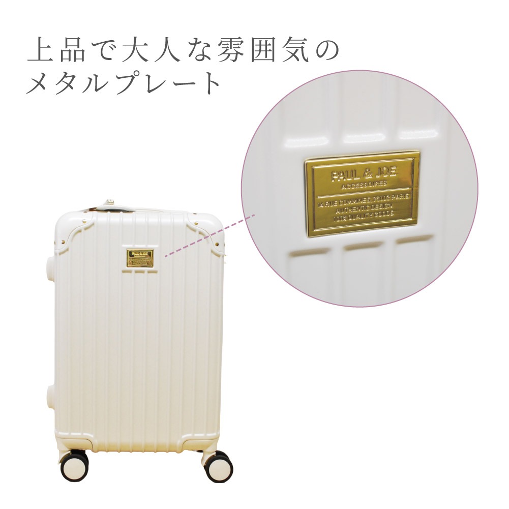 ポールアンドジョー PAUL&JOE ポルジョ キャリーケース スーツケース 機内持ち込み可 Sサイズ 1泊 2泊 3泊 レディース ブランド 2泊3日 おしゃれ 鍵 TSAロック 可愛い 国内 海外 アイボリー ピンク グリーン pja-t941