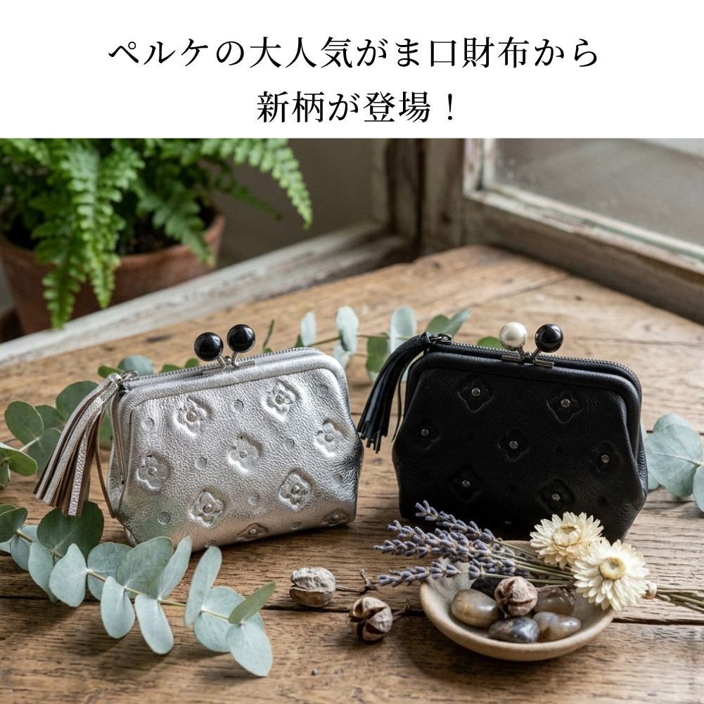 ニコニコ出品ペルケ　二つ折り財布 黒　水玉 perche（ペルケ） 財布 perche / アクリル玉がま口2つ折り財布