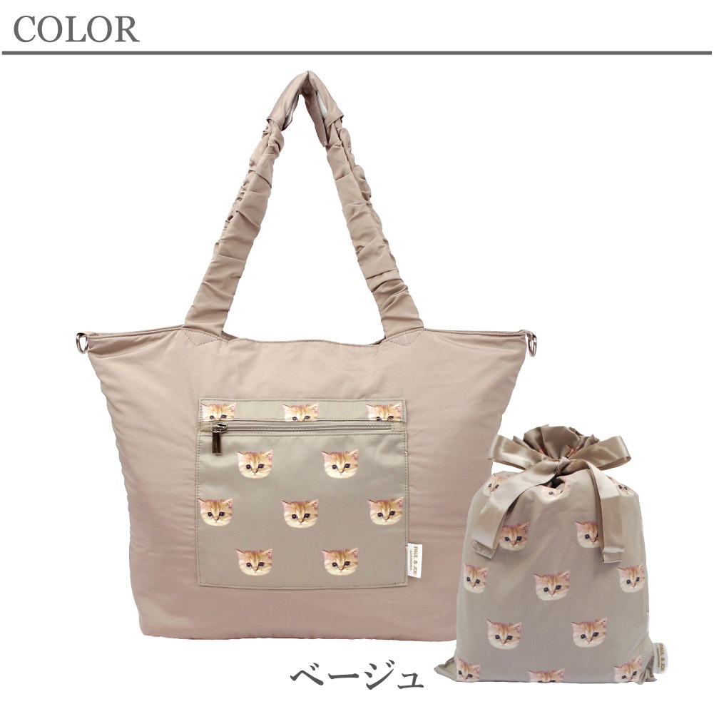 ポールアンドジョー ポール&ジョー PAUL&JOE トートバッグ レディース ポルジョ ブランド トラベルトート ショルダーバッグ トラベル 旅行 修学旅行 国内 日帰り 1泊 2泊 女子 小学生 中学生 高校生 猫 ヌネット pja-b1343【9月2日から順次発送】