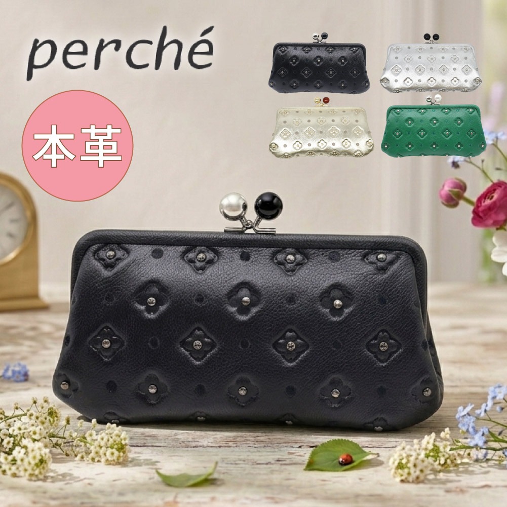 ペルケ がま口 財布 perche レディース 長財布 がま口財布 サクラ
