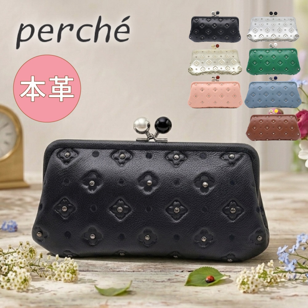 ペルケ長財布 ペルケ がま口 財布 perche レディース 長財布 がま口財布 サクラ