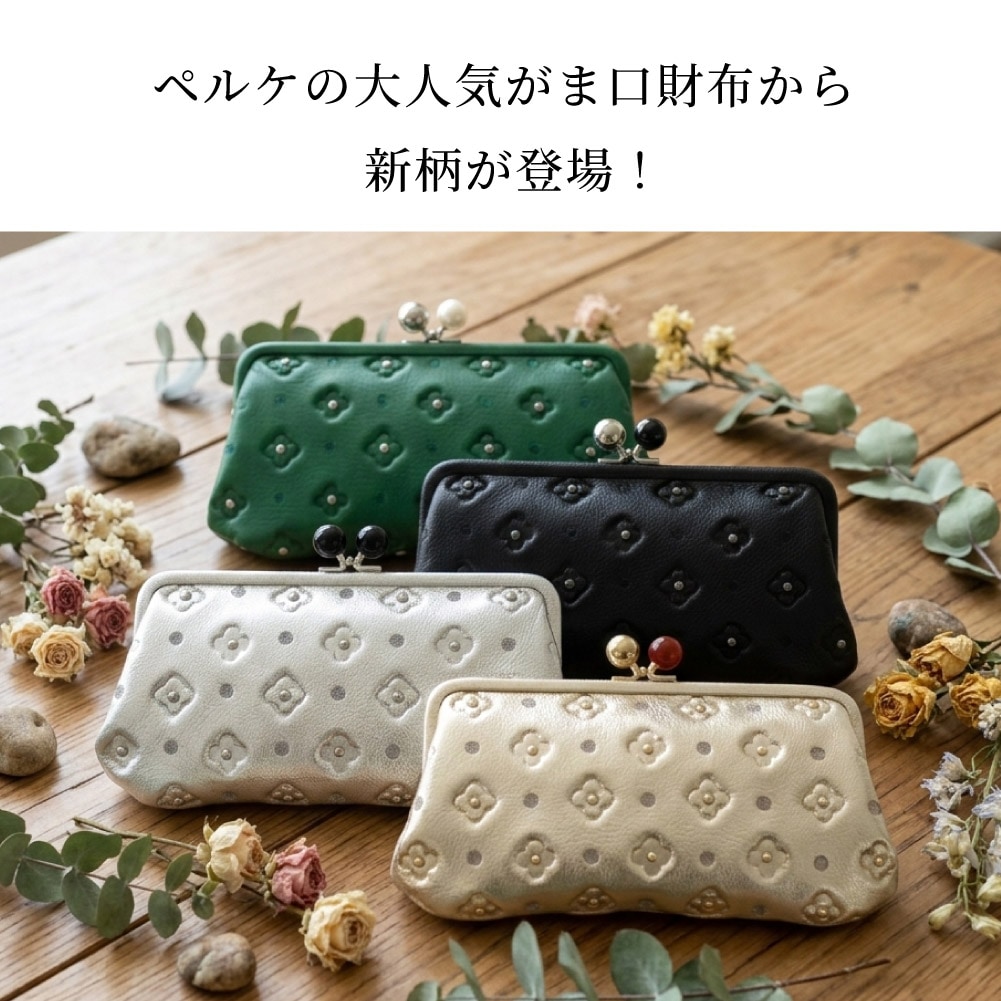 ペルケ がま口 財布 perche レディース 長財布 がま口財布 サクラ