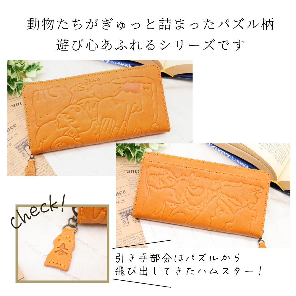 Dakota ダコタ 財布 レディース長財布 ブランド 小銭入れ仕切りあり 使いやすい  ラウンドファスナー 本革 革 レザー 牛革 アニマーレ 0030192