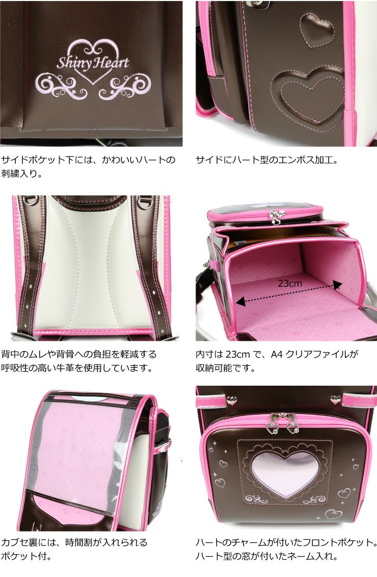 アウトレット SALE パールコンビカラー女の子ランドセル シャイニーハート