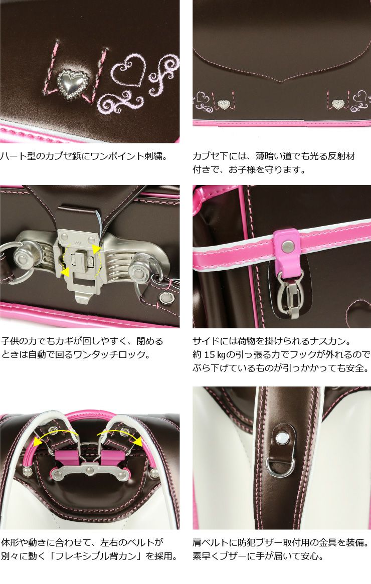 アウトレット SALE パールコンビカラー女の子ランドセル シャイニーハート