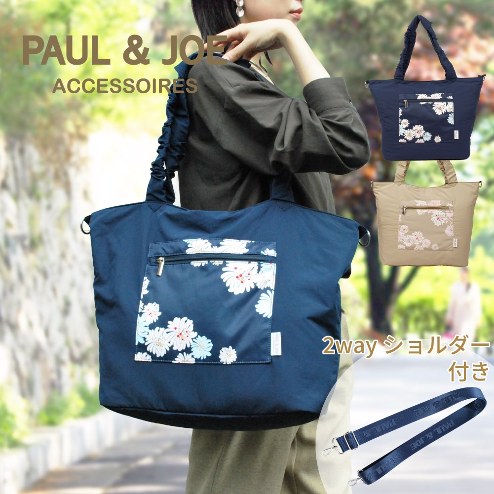 ポールアンドジョー ポール&ジョー PAUL&JOE トートバッグ