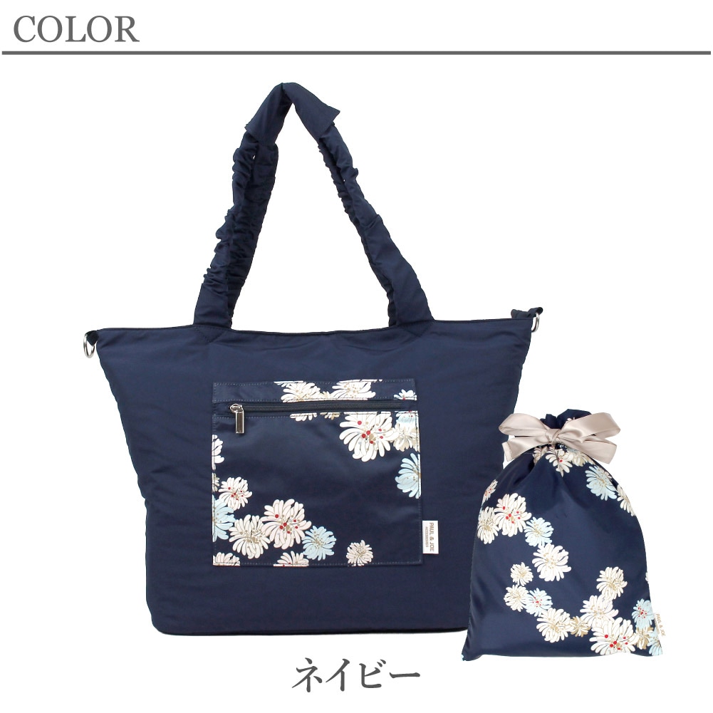 ポールアンドジョー ポール&ジョー PAUL&JOE トートバッグ レディース ポルジョ ブランド トラベルトート ショルダー ショルダーバッグ トラベル 旅行 修学旅行 国内 日帰り 1泊 2泊 女子 学生 高校生 花柄 クリザンテーム pja-b1344