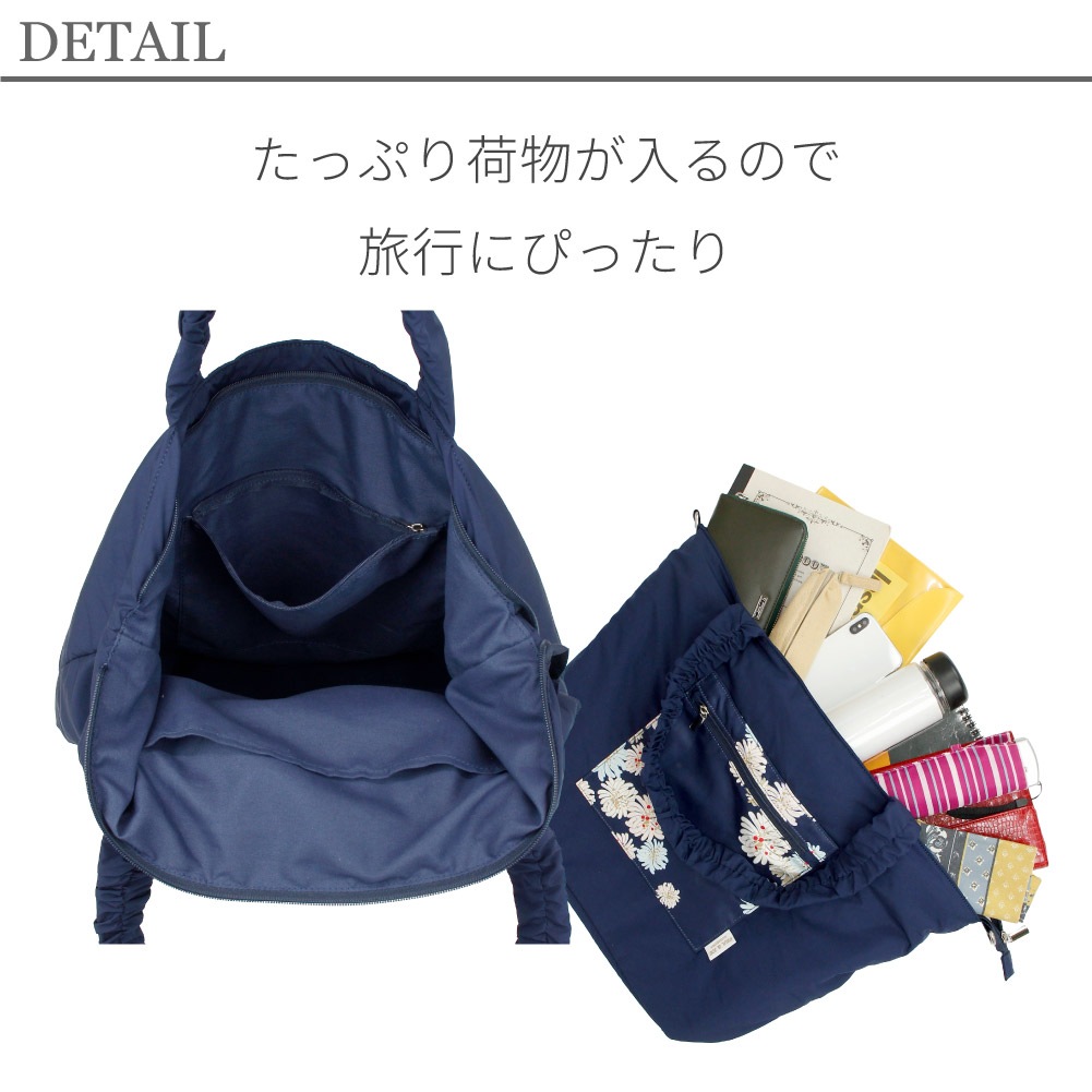 ポールアンドジョー ポール&ジョー PAUL&JOE トートバッグ レディース ポルジョ ブランド トラベルトート ショルダー ショルダーバッグ トラベル 旅行 修学旅行 国内 日帰り 1泊 2泊 女子 学生 高校生 花柄 クリザンテーム pja-b1344