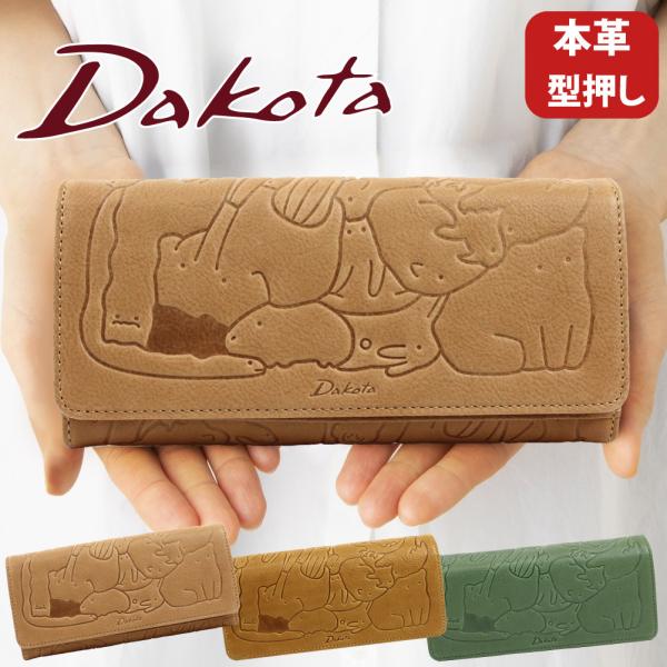 Dakota ダコタ 財布 レディース長財布 ブランド 小銭入れ仕切りあり 使いやすい かぶせ 本革 革 レザー 牛革 アニマーレ 0030191