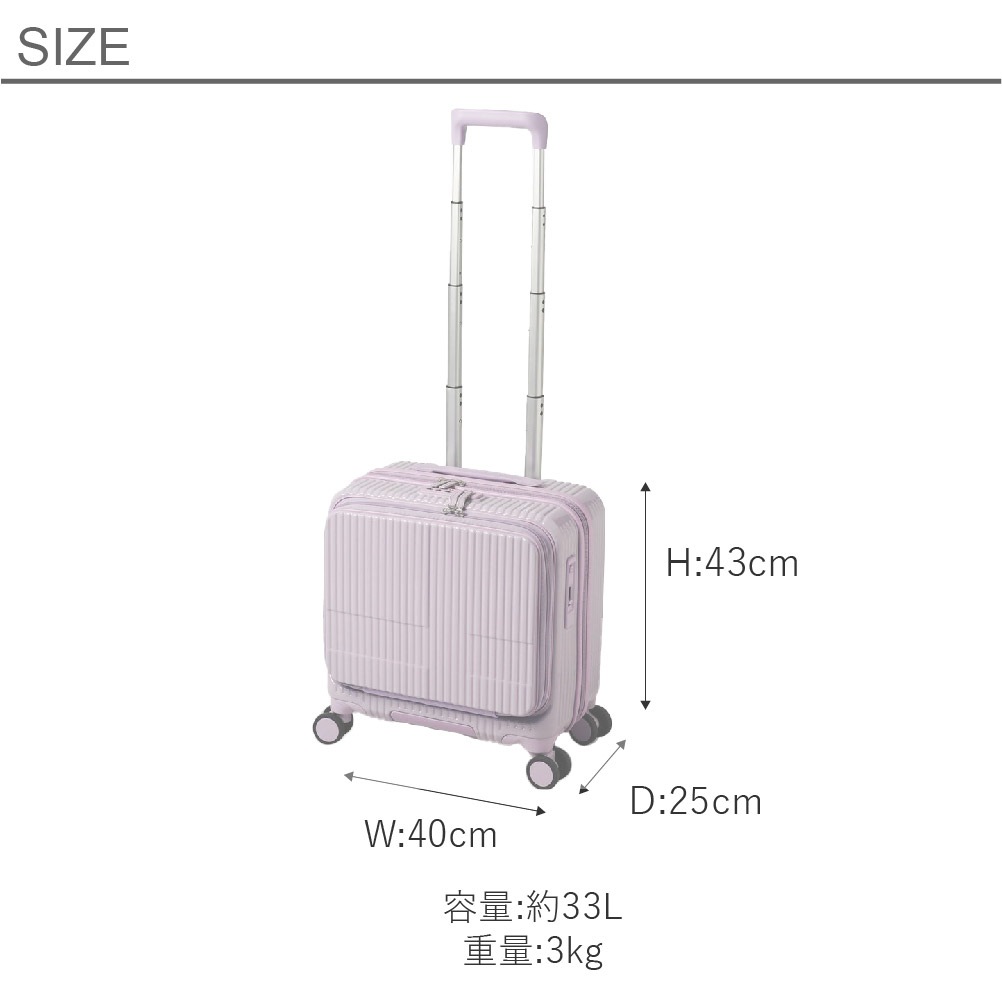 イノベーター スーツケース innovator inv20 33L Sサイズ 軽量 ジッパー フロントオープン 機内持ち込みサイズ 北欧 送料無料 出張 4輪 ペールトーン