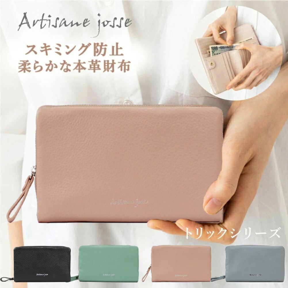 Artisane josse】アルティザンヌ・ジョゼ 財布 二つ折り 本革 折り財布