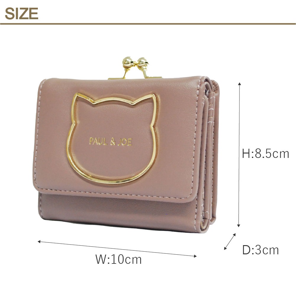PAUL & JOE ACCESSOIRES ポール&ジョー がま口財布 ミニ財布 BIG