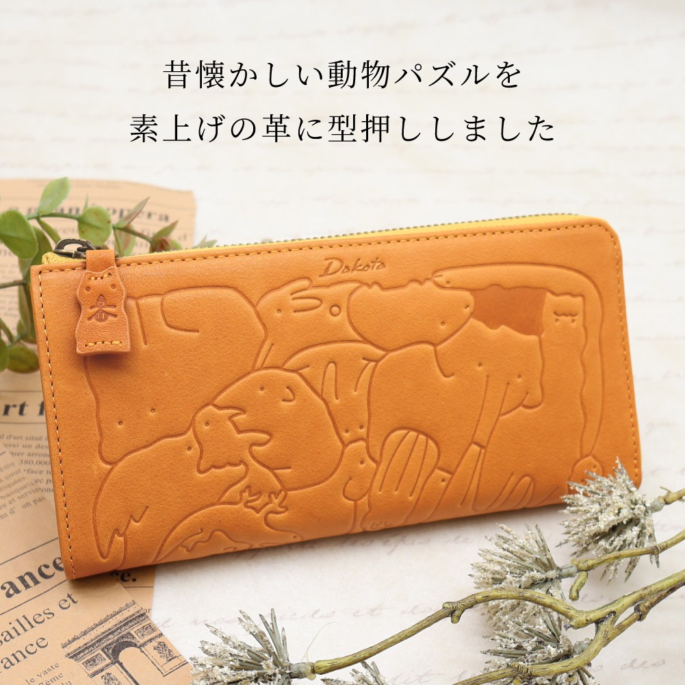 Dakota ダコタ  財布 長財布 レディース ブランド アニマーレ 0030193 動物好き 動物柄 癒し系 ほっこり L字ファスナー 本革 革 レザー 型押し 牛革