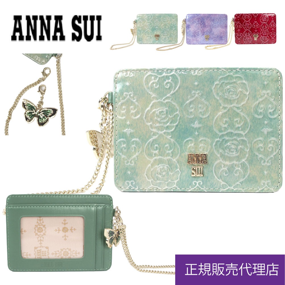 アナスイ ANNA SUI ローズハート フラップ長財布 （ラベンダー