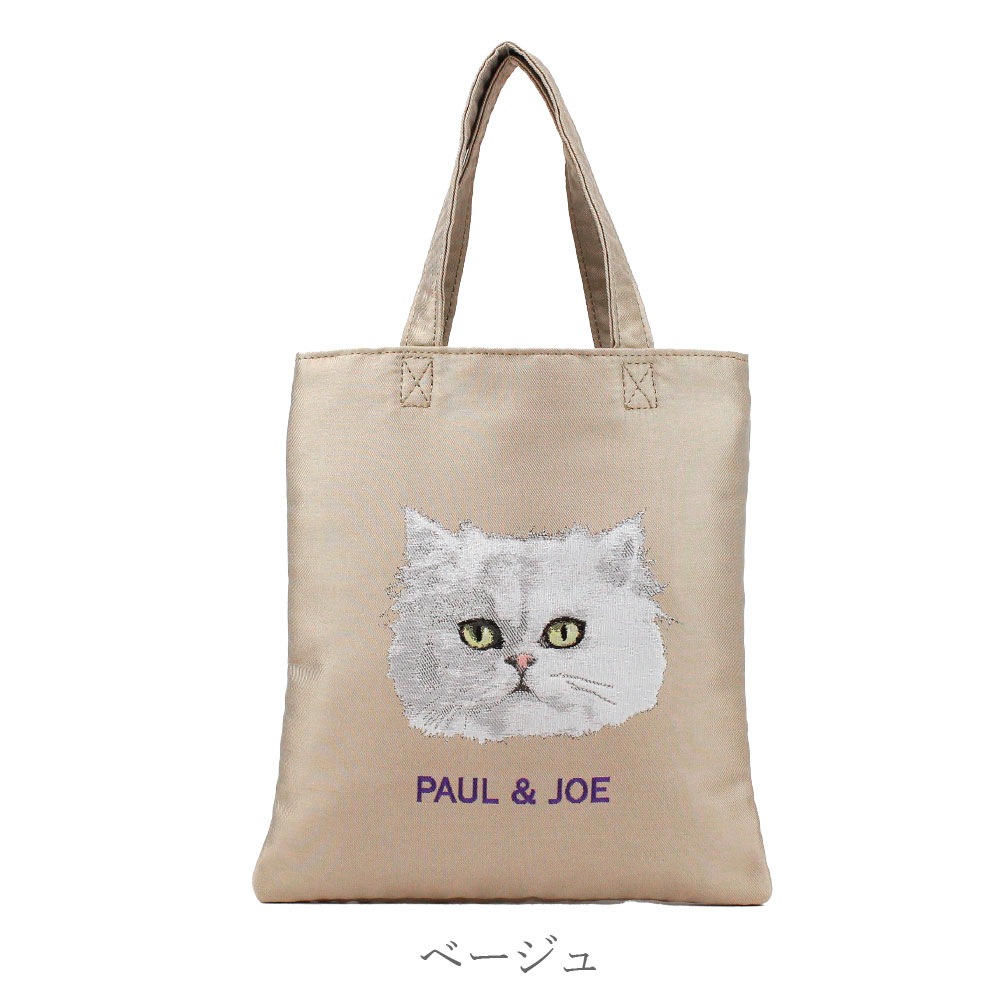 PAUL & JOE ACCESSOIRES ポール&ジョー アクセソワ pja-b1291 ヌネット柄　縦型トートバッグ