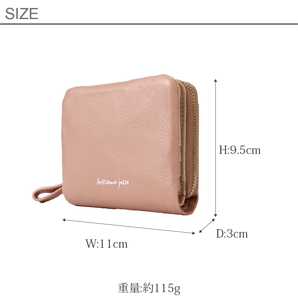【Artisane josse】アルティザンヌ・ジョゼ ミニ財布 二つ折り 折り財布 コンパクトな財布 持ちやすい レディース ブランド スキミング防止 小銭入れ 本革 レザー 革 ラウンドファスナー スキミング防止財布 使いやすい財布 RFID トリック2 trick2 927-aj-4e103s