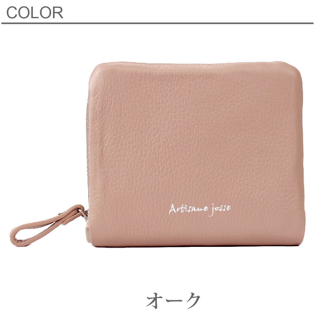 Artisane josse】アルティザンヌ・ジョゼ ミニ財布 二つ折り 折り財布