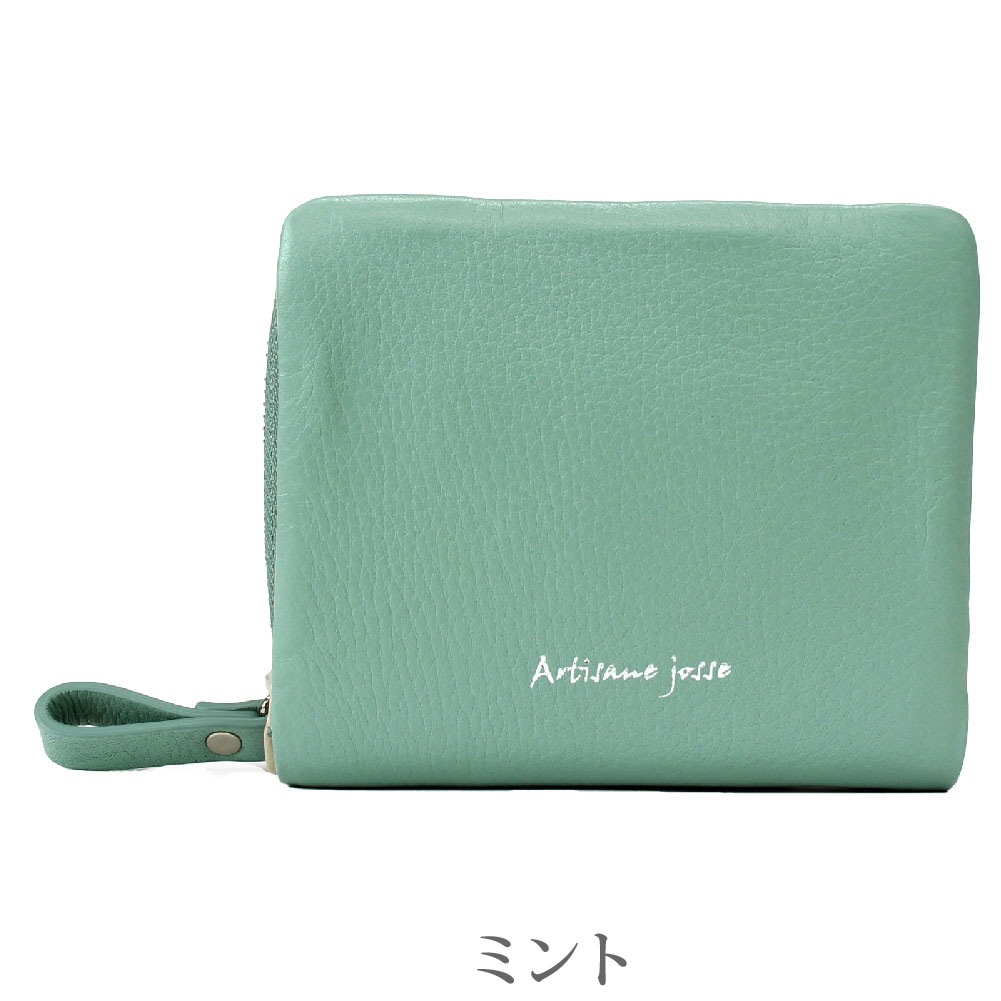 【Artisane josse】アルティザンヌ・ジョゼ ミニ財布 二つ折り 折り財布 コンパクトな財布 持ちやすい レディース ブランド スキミング防止 小銭入れ 本革 レザー 革 ラウンドファスナー スキミング防止財布 使いやすい財布 RFID トリック2 trick2 927-aj-4e103s