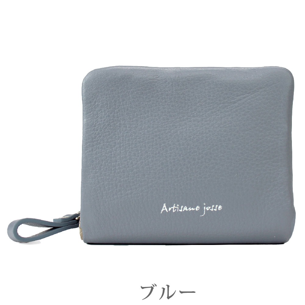 【Artisane josse】アルティザンヌ・ジョゼ ミニ財布 二つ折り 折り財布 コンパクトな財布 持ちやすい レディース ブランド スキミング防止 小銭入れ 本革 レザー 革 ラウンドファスナー スキミング防止財布 使いやすい財布 RFID トリック2 trick2 927-aj-4e103s