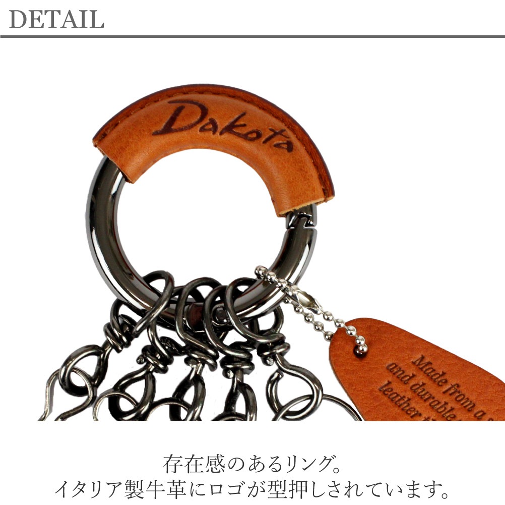 ダコタブラックレーベル リング型キーホルダー メンズ レディース 牛革 本革 Dakota BLACK LABEL ミネルバ 0637001 0637101 0637201 メール便