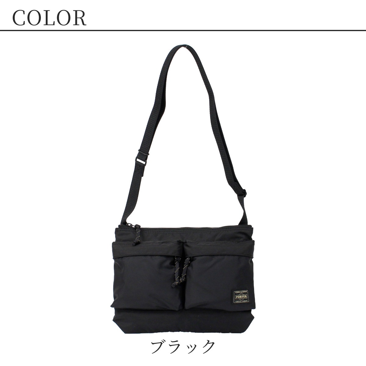 ポーターフォース　POTER FORCE　ショルダー　ボディバッグ FORCE(フォース) SHOULDER BAG | 吉田カバンホームページ | YOSHIDA & Co.