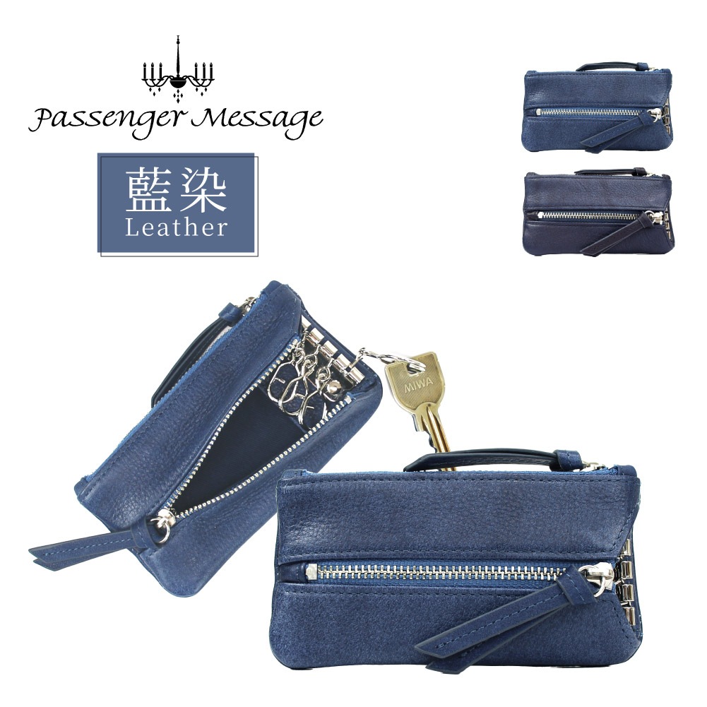 Passenger Message パッセンジャーメッセージ キーケース メンズ レザー 藍染レザー 藍染小物 鍵ケース 本革 鍵収納 ブランド ネイビー 藍色 ニューブルー 927-PM-8E205