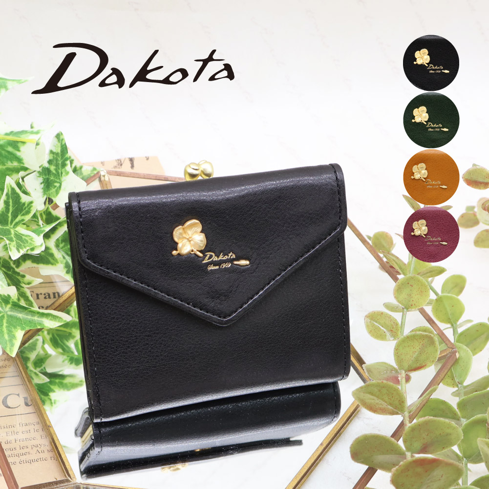 Dakota ダコタ がま口財布 二つ折り レディース 2026年新作 レザー ブランド 上品 本革 財布 オリエダ 0032301