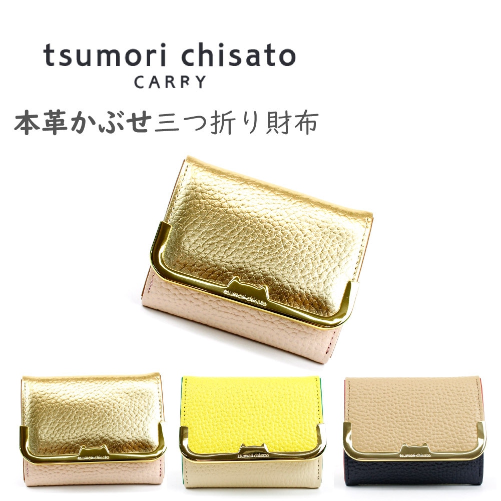 tsumori chisato ツモリチサト】 財布 猫 ねこ かぶせ ミニ財布 tsumori chisato ツモリチサト】 財布 猫 ねこ かぶせ ミニ財布