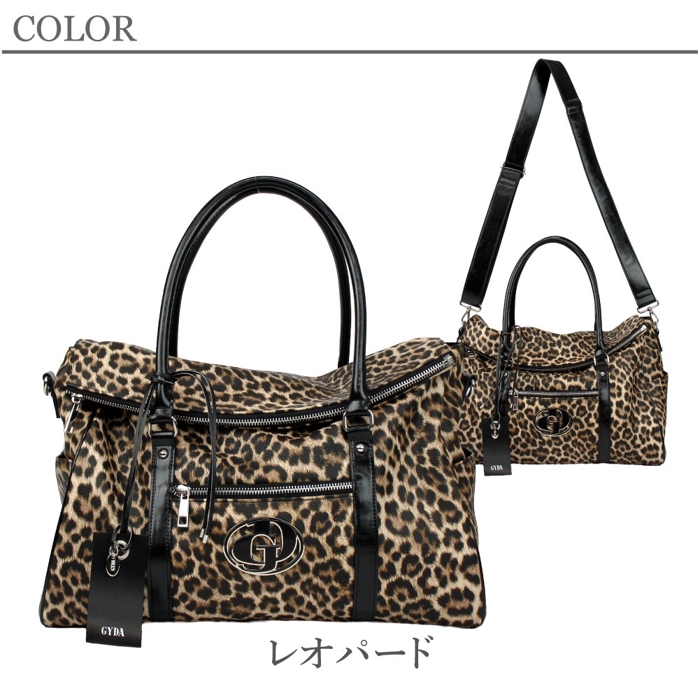 GYDA ジェイダ ボストンバッグ レオパード 旅行 2way ショルダー キャリーオン バッグ ファッション レディース 1泊2日 クール かっこいい ブランド 秋冬新作 841-GYB401