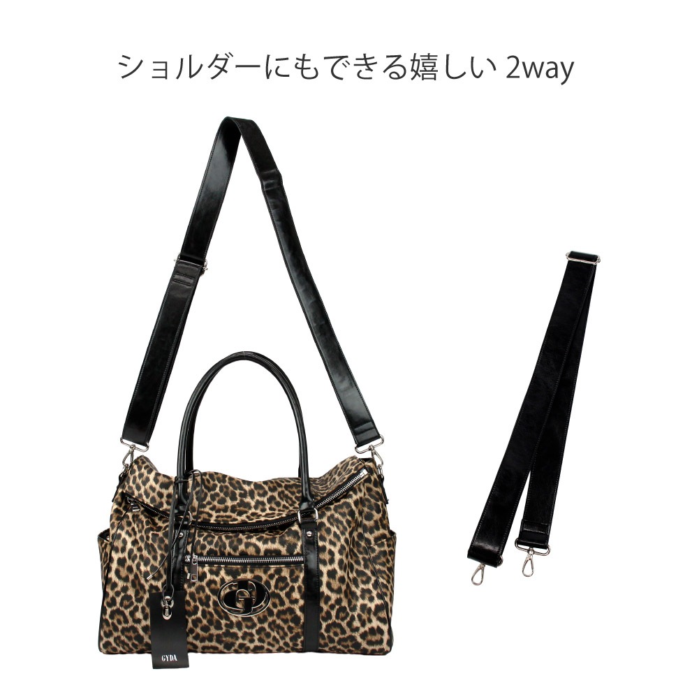 GYDA ジェイダ ボストンバッグ レオパード 旅行 2way ショルダー キャリーオン バッグ ファッション レディース 1泊2日 クール かっこいい ブランド 秋冬新作 841-GYB401