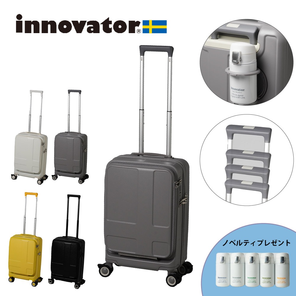ノベルティ付き イノベーター innovator スーツケース 機内持ち込み カップホルダー付きスーツケース 35L IV-18 イノベーター キャリーバッグ innovator Cabin(LCC) 1泊 2泊 2年保証 正規取扱店