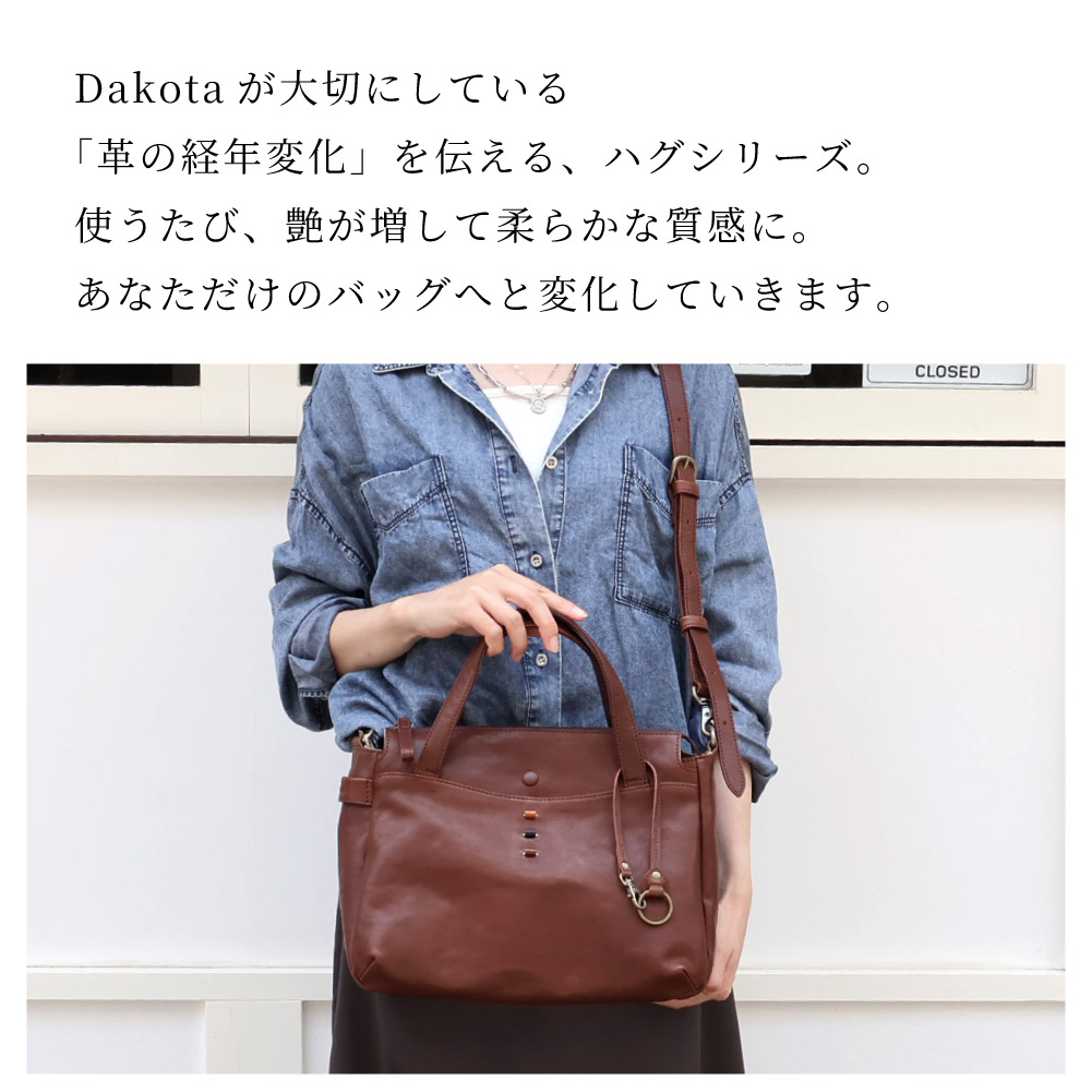 Dakota ダコタ ハンドバッグ レディース ショルダーバッグ 2way 本革 ブランド 大容量 黒 茶 キャメル ハグ 2026年新作 1035020 【10月30日から順次発送】