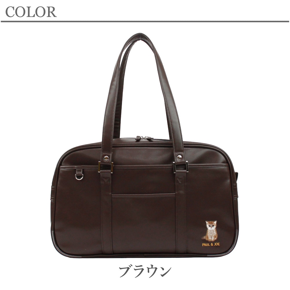 予約 PAUL&JOE スクールバッグ ポール&ジョー スクバ合皮スクールバッグ【正規販売店】【12月20日発送予定分】 PJA-B1371