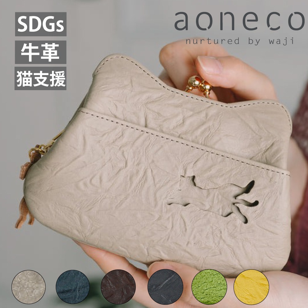aoneco アオネコ がま口 ミニウォレット 牛革 an002