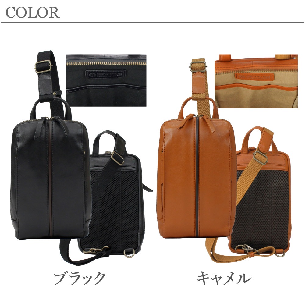 COMPLETE PLUS コンプリートプラス ボディバッグ メンズ レザー かっこいい ショルダーバッグ セカンドバッグ カジュアル 機能性 3way ブラック キャメル ブランド 大人 本革 バッグ 使いやすい 964-cp-5sc202
