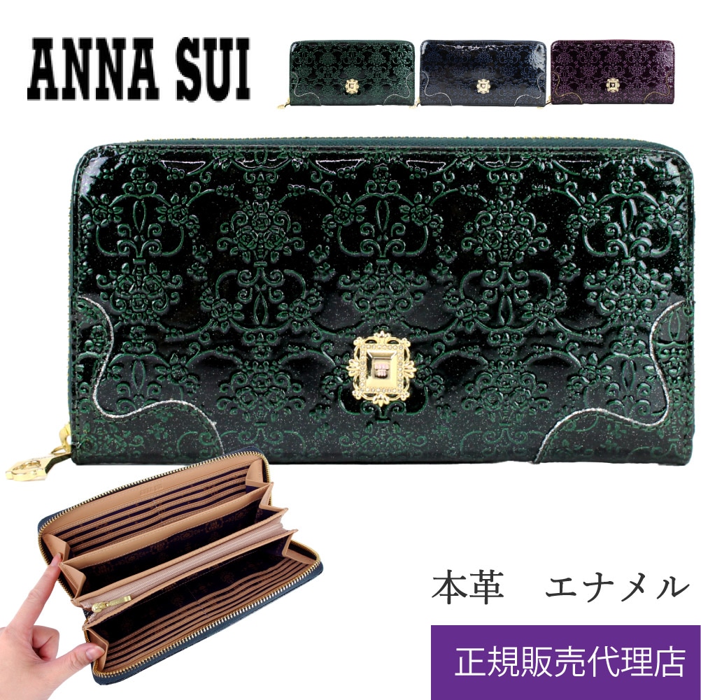 ANNASUI アナスイ 長財布 316900 ルーミー レディース