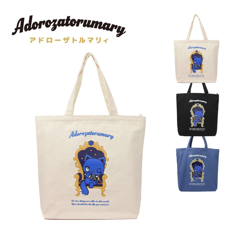 アドローザトルマリィ Adorozatorumary Ado サンリオ 推し活 推し活バッグ ライブ 大きめ トートバッグ レディース キャンバス ブラック ホワイト ネイビー 14000050
