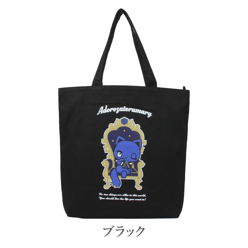 アドローザトルマリィ Adorozatorumary Ado サンリオ 推し活 推し活バッグ ライブ 大きめ トートバッグ レディース キャンバス ブラック ホワイト ネイビー 14000050