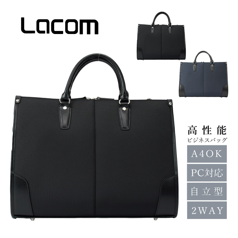 Lacom ラーコム ブリーフケース メンズ 軽量 自立型 2WAY 通勤 ビジネスバッグ A4 ノートPC収納 シングルルーム 961-LC-4T101