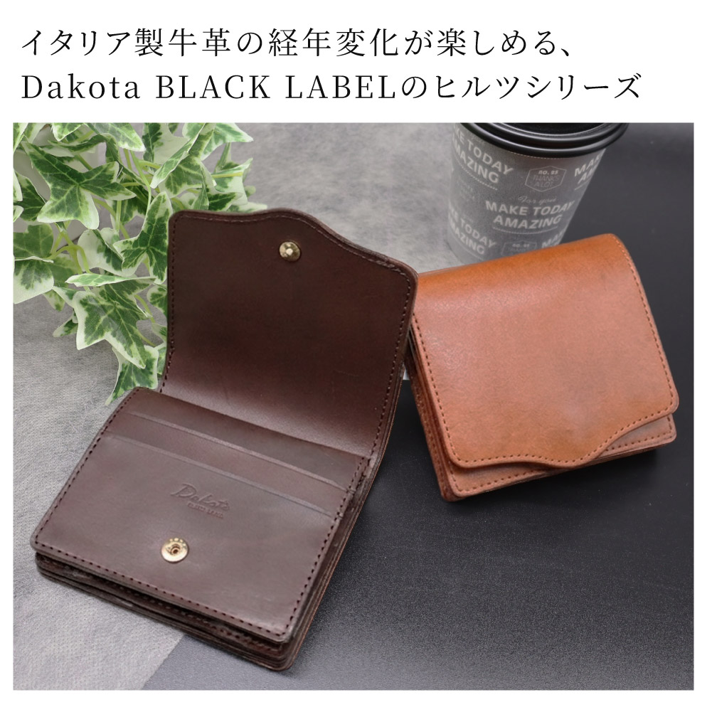 Dakota BLACK LABEL ダコタ ブラックレーベル 二つ折り財布 メンズ レザー経年変化 BOX型 本革 ブラウン チョコ ヒルツ 0620184