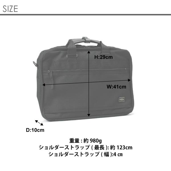 ポーター クリップ 2WAYブリーフケース 550-08959 PORTER CLIP