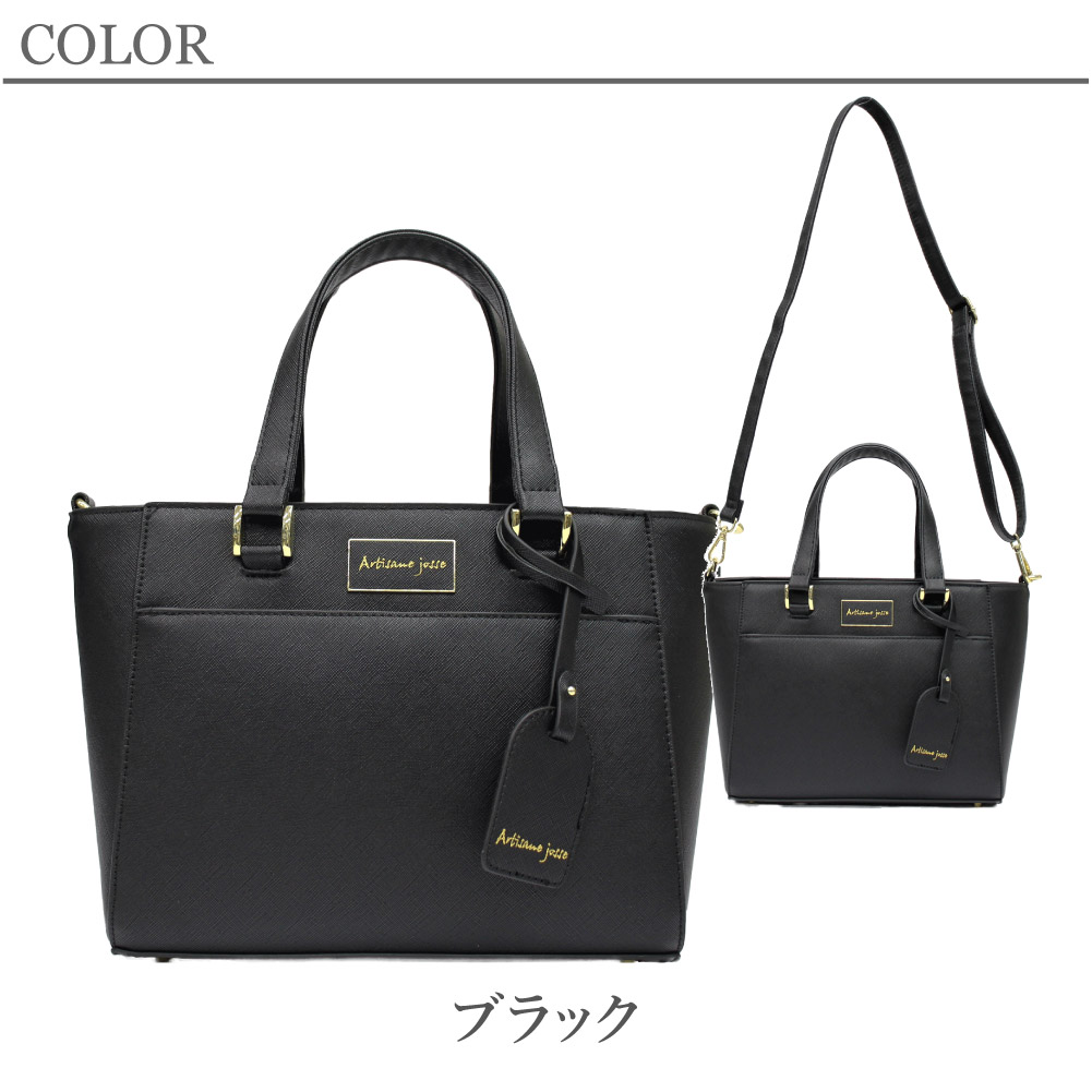Artisane josse アルチザンヌ・ジョゼ 365 トートバッグ ハンドバッグ ショルダーバッグ 2way レディース 通勤 合皮 チャーム付き 951-AJ-5JS004