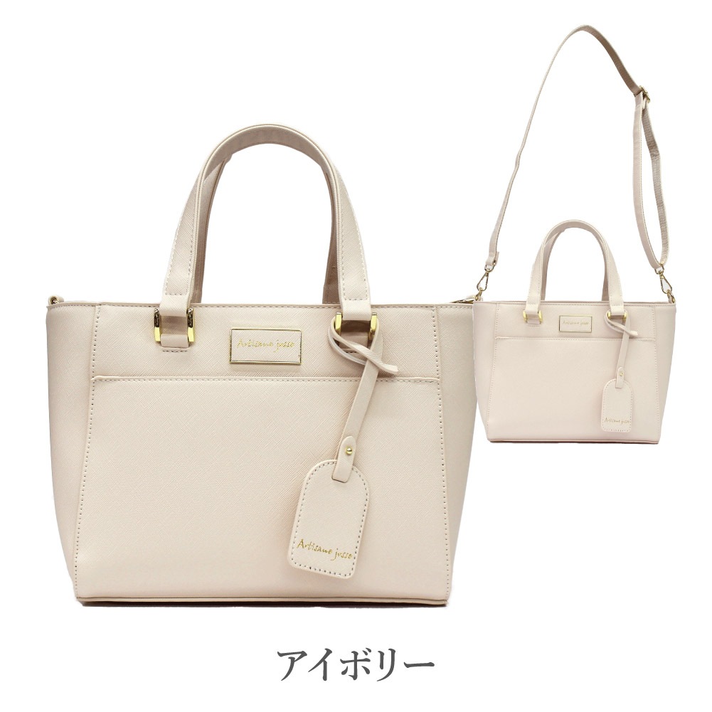 Artisane josse アルチザンヌ・ジョゼ 365 トートバッグ ハンドバッグ ショルダーバッグ 2way レディース 通勤 合皮 チャーム付き 951-AJ-5JS004