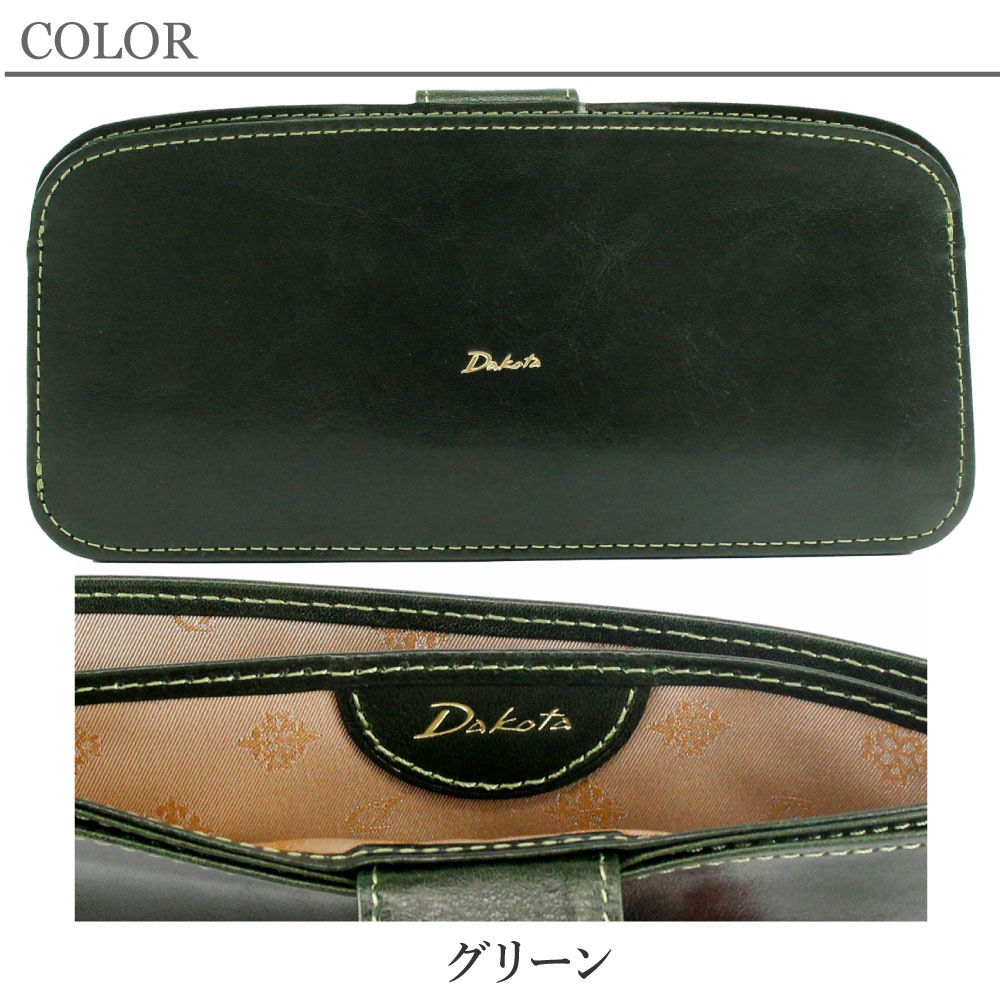 Dakota 長財布 レディース 革 ブランド 財布 薄 イタリアンレザー 本革　 0030525