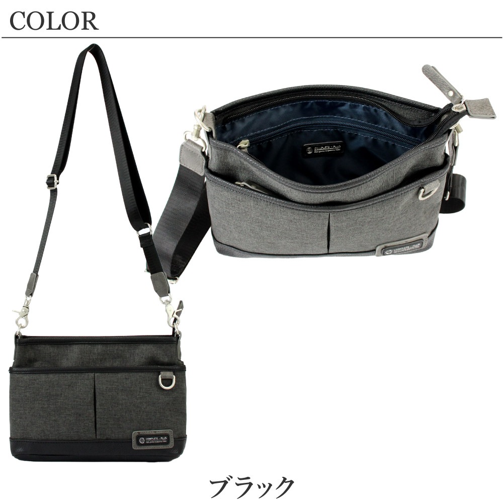 COMPLETE PLUS コンプリートプラス ショルダーバッグ ショルダー メンズ コンパクト ブランド 斜めがけ 大人 軽量 ポリエステル 黒 951-cp-4js202