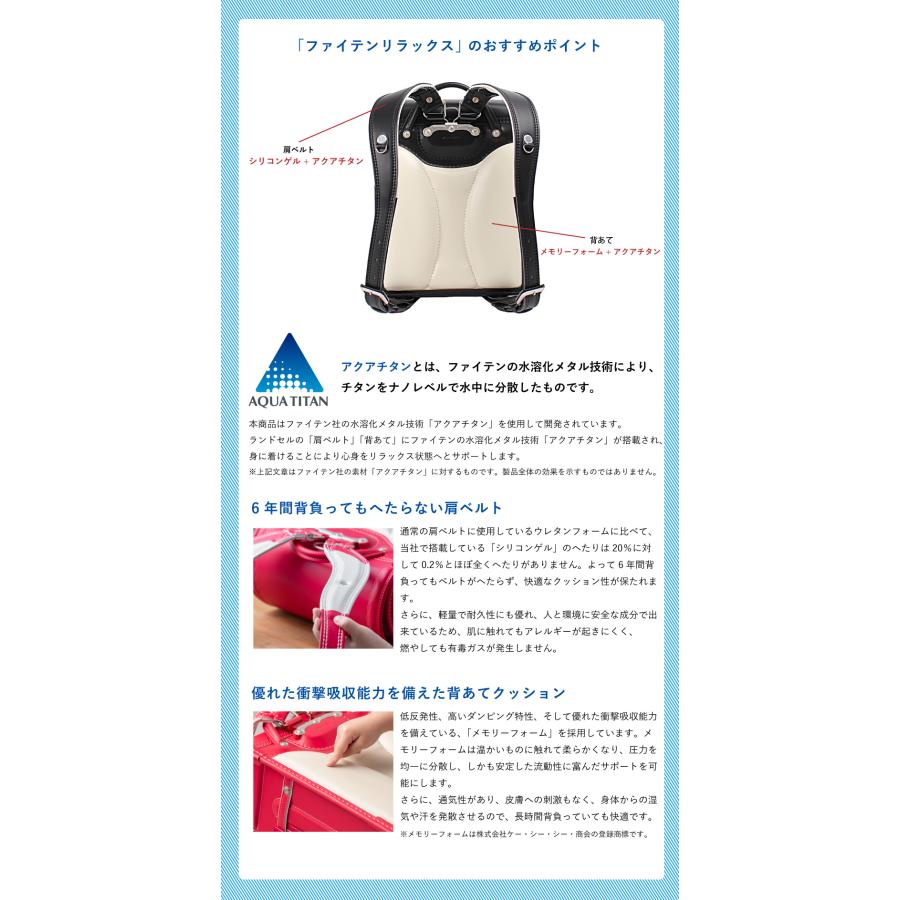 アウトレットセール SALE 40%OFF ファイテン ランドセル 男の子 日本製